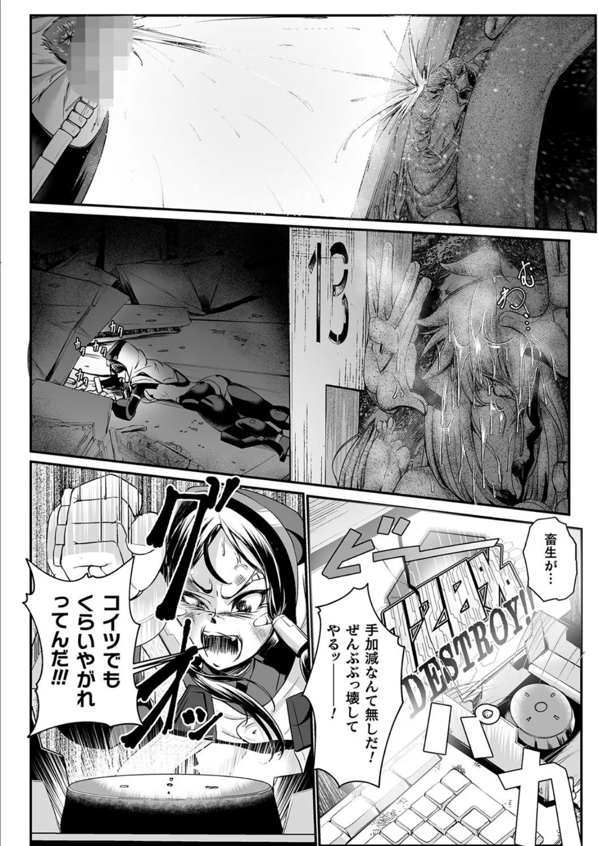 嬢体異錠 44ページ