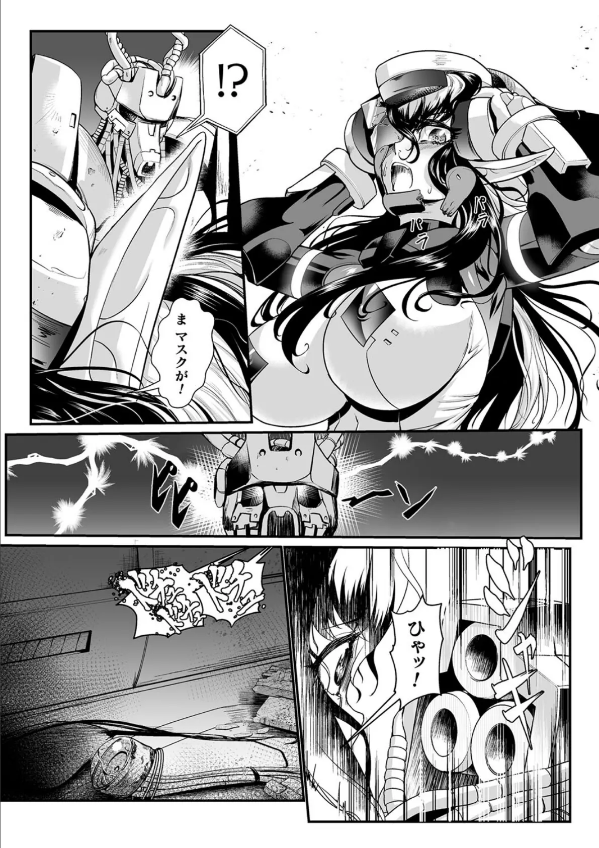 嬢体異錠 48ページ