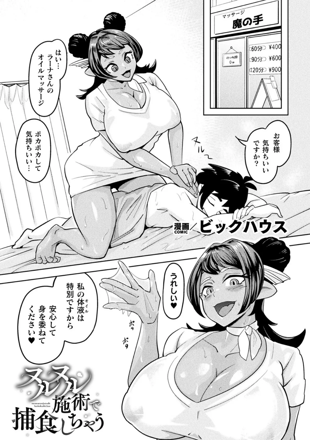 別冊コミックアンリアル 人外お姉さんによるマゾ開発 デジタル版Vol.1 15ページ