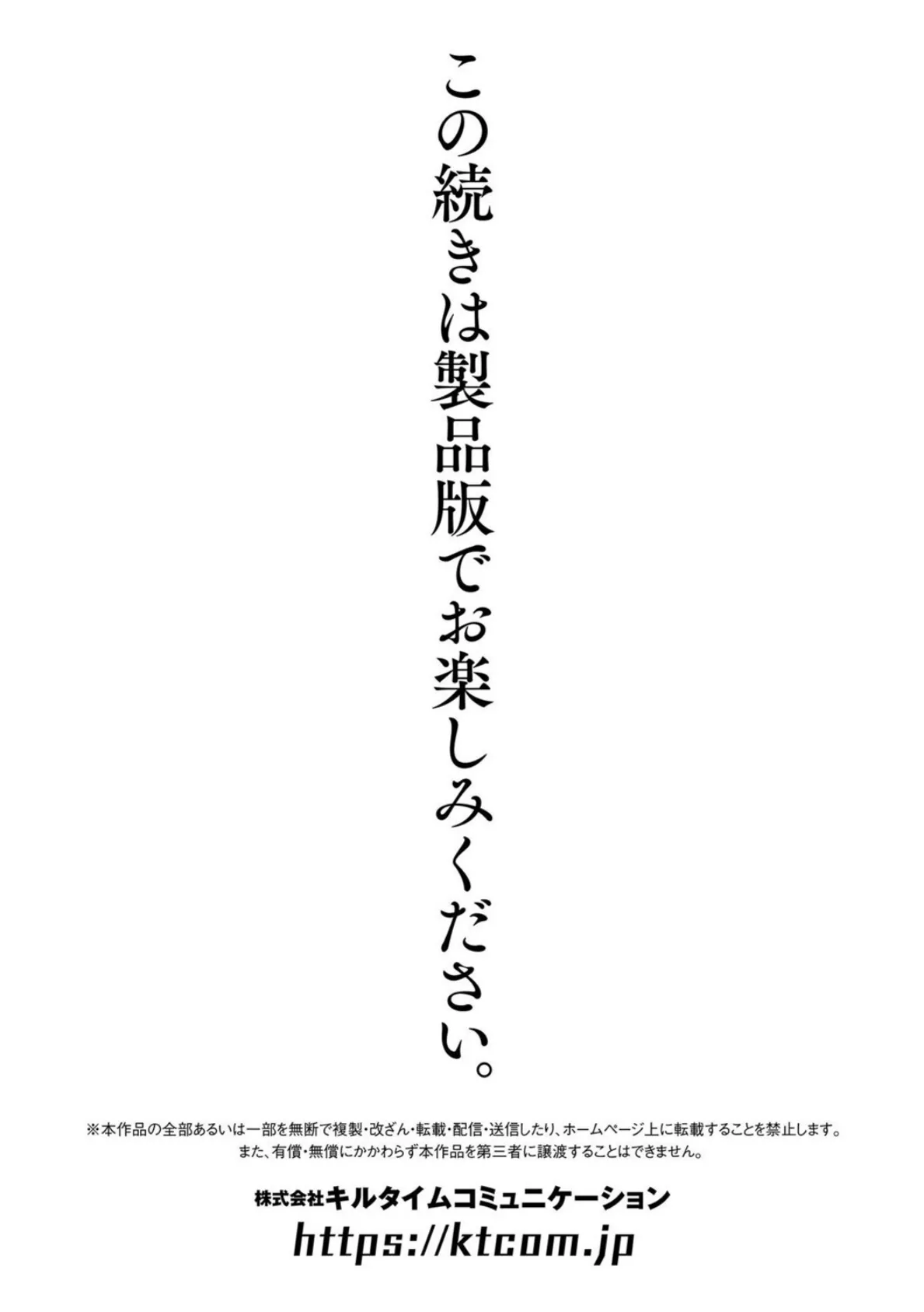 別冊コミックアンリアル 人外お姉さんによるマゾ開発 デジタル版Vol.1 26ページ