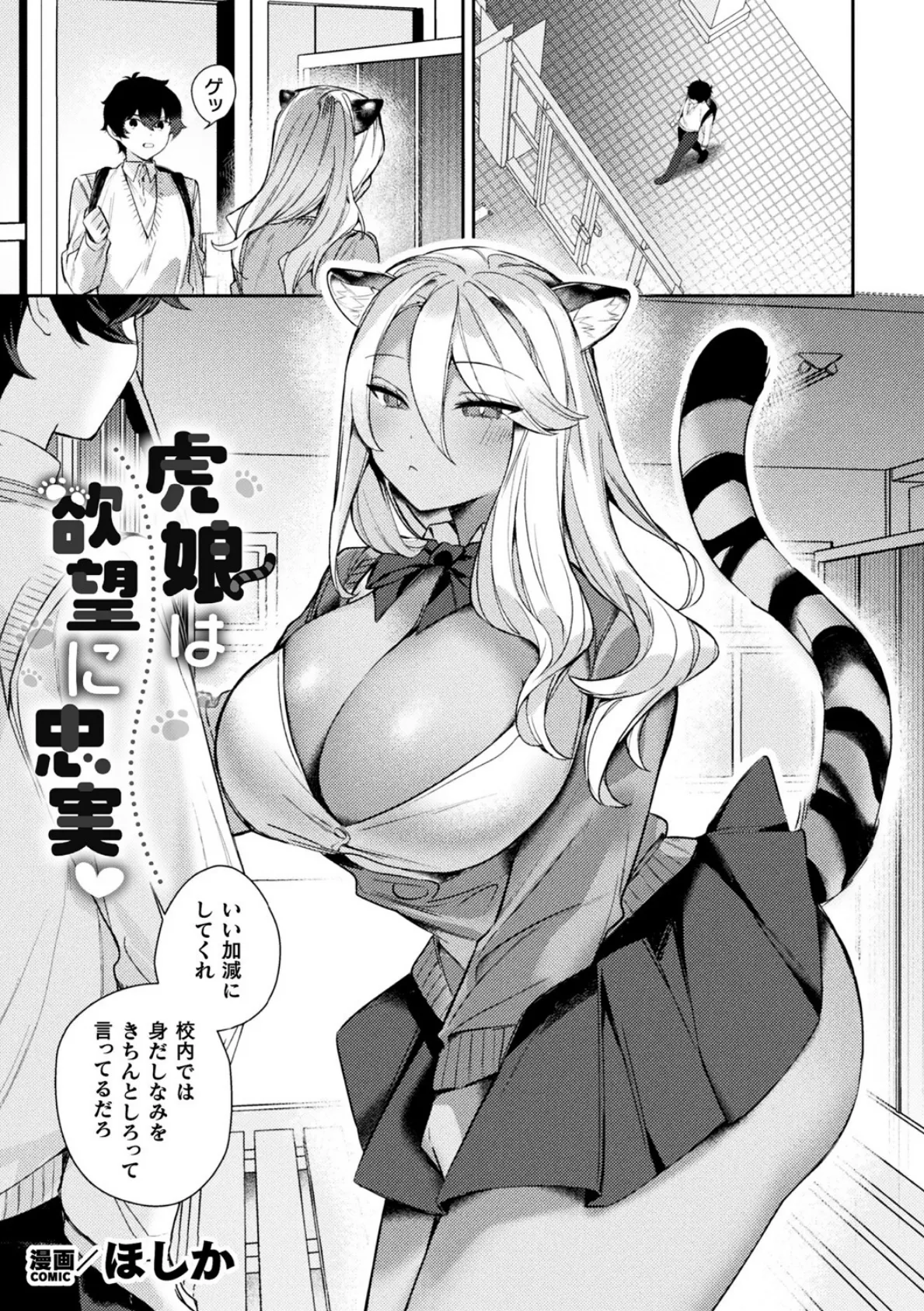 別冊コミックアンリアル 人外お姉さんによるマゾ開発 デジタル版Vol.1 9ページ