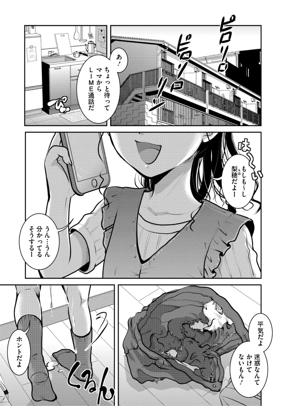 お〇さまパンツはよいパンツ！