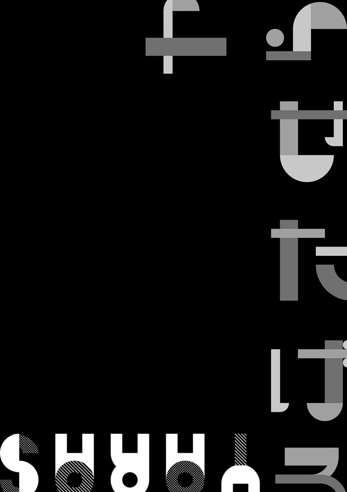 ヤらせたげるっ!【デジタル特装版】 22ページ