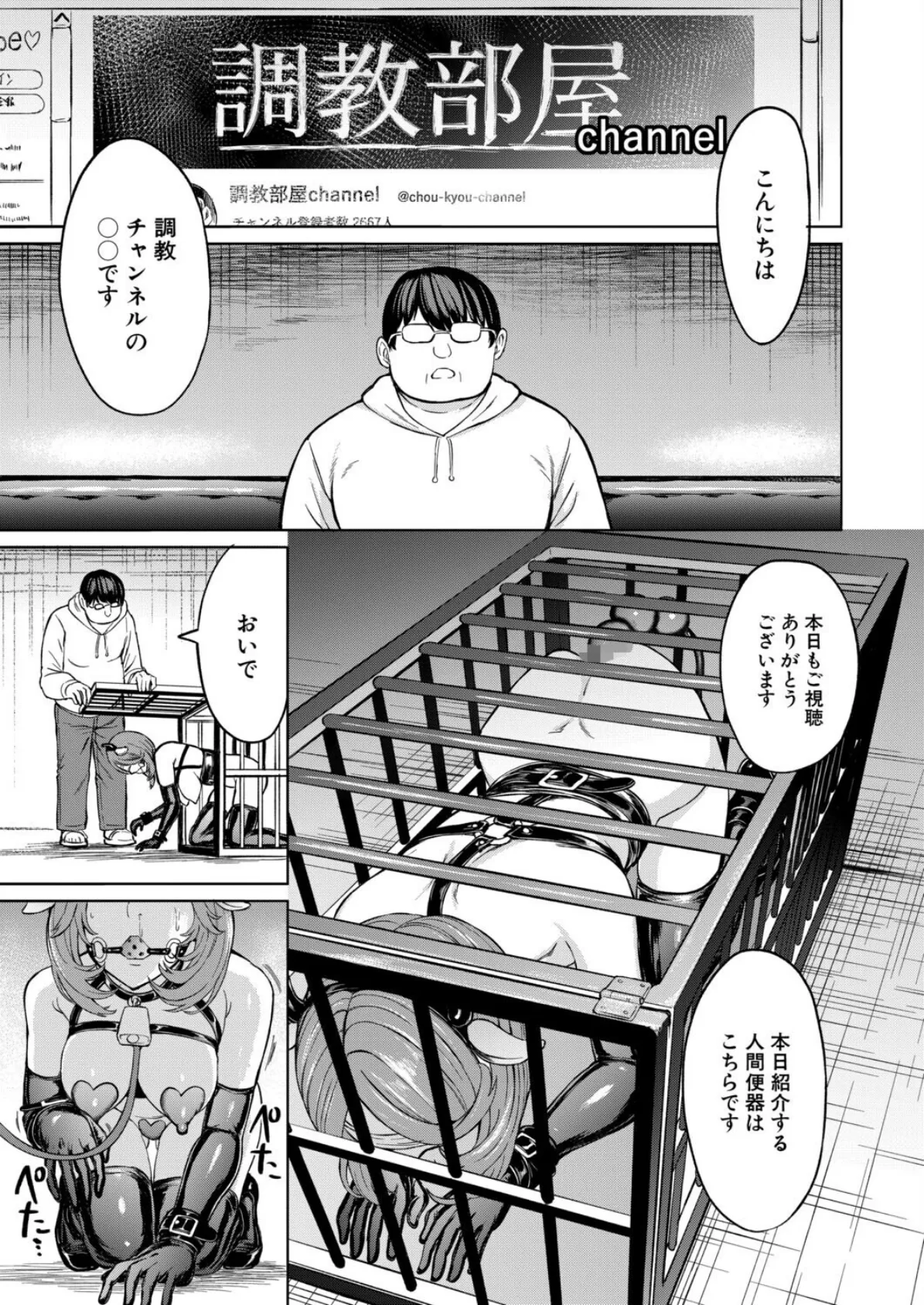 人間の壊し方 （墓場）