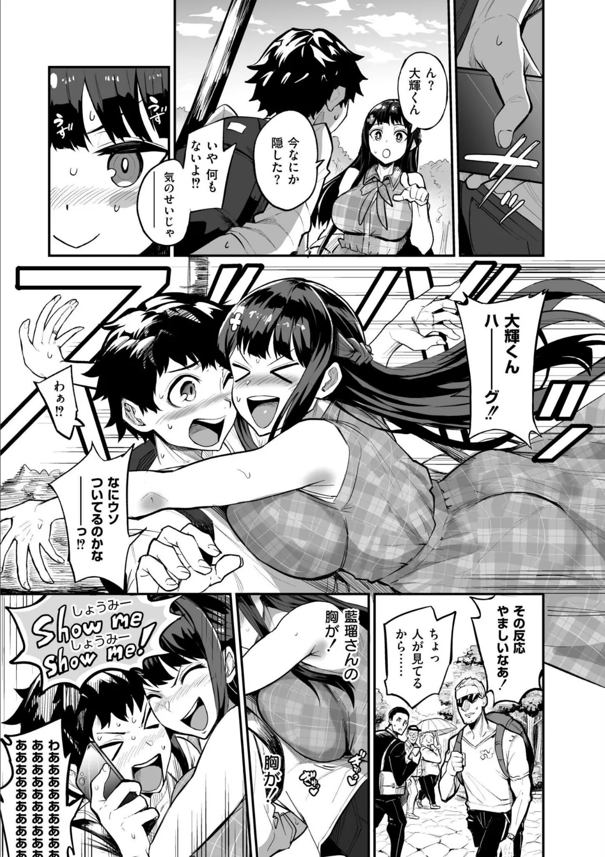 アブカノ＋ 5ページ