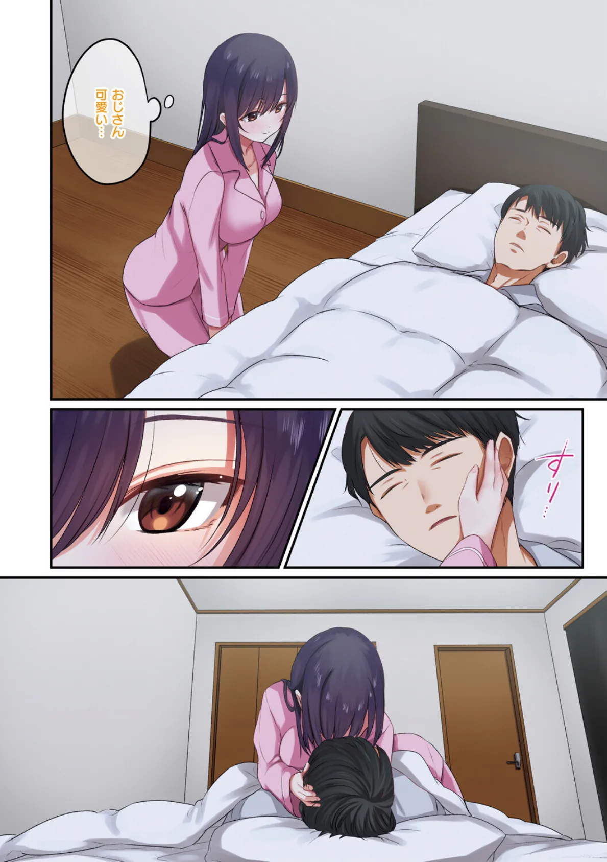 娘が不在の間、娘の友達と中出しセックスしまくりました。 8ページ