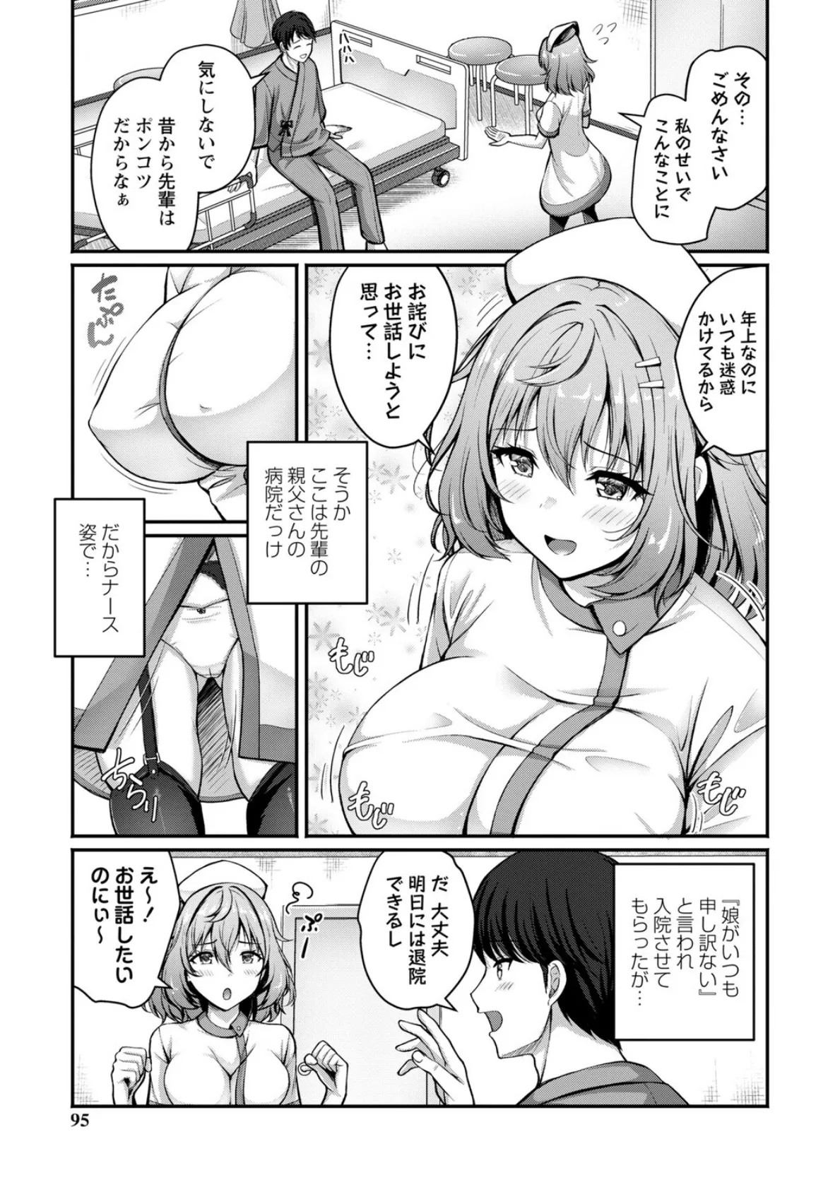 性春ヒロイン課外授業【デジタル特装版】 15ページ