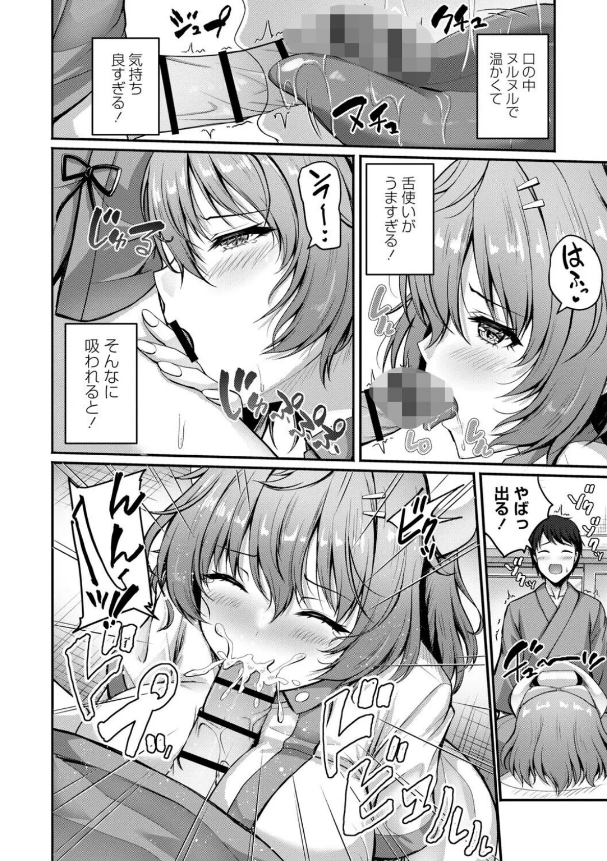 性春ヒロイン課外授業【デジタル特装版】 20ページ