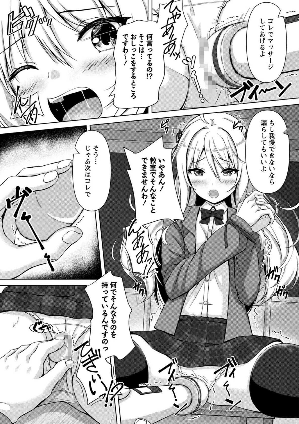 性春ヒロイン課外授業【デジタル特装版】 7ページ