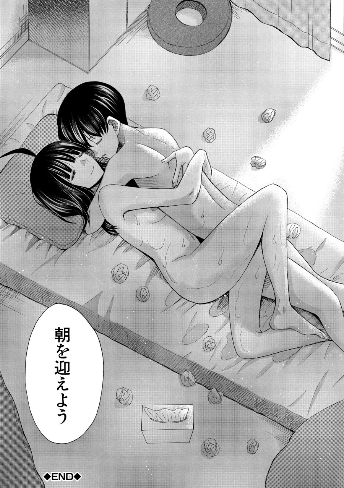 思春期同棲日記 繋がったままで一晩中【1話試し読み付き】 49ページ