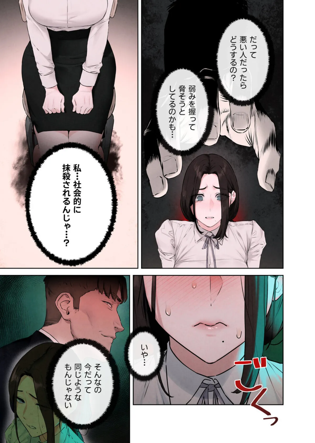 【フルカラー】モビーディック 〜VIPに捧ぐ大きな〇〇〜 20巻 5ページ