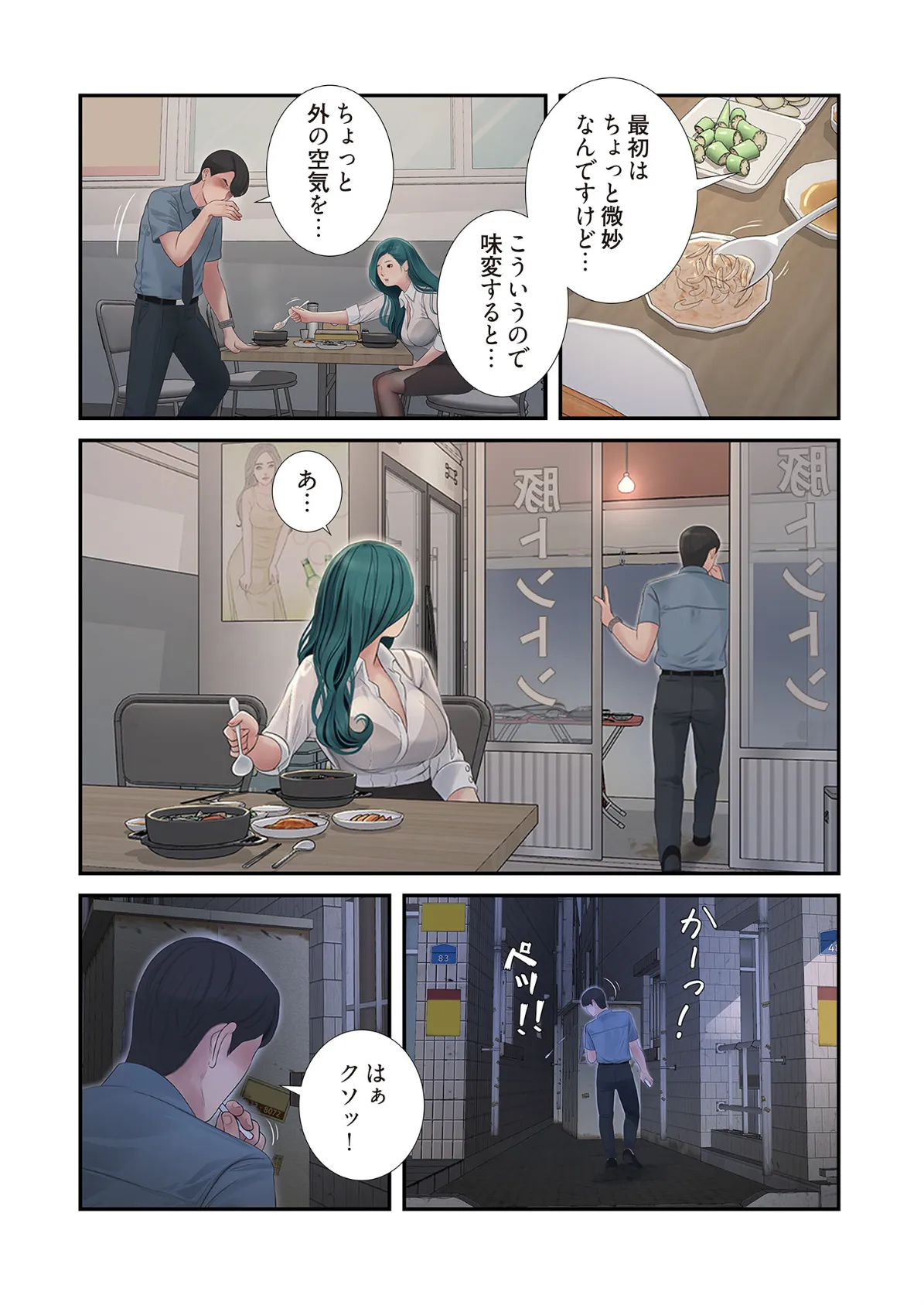 開栓日誌（フルカラー） 33 8ページ