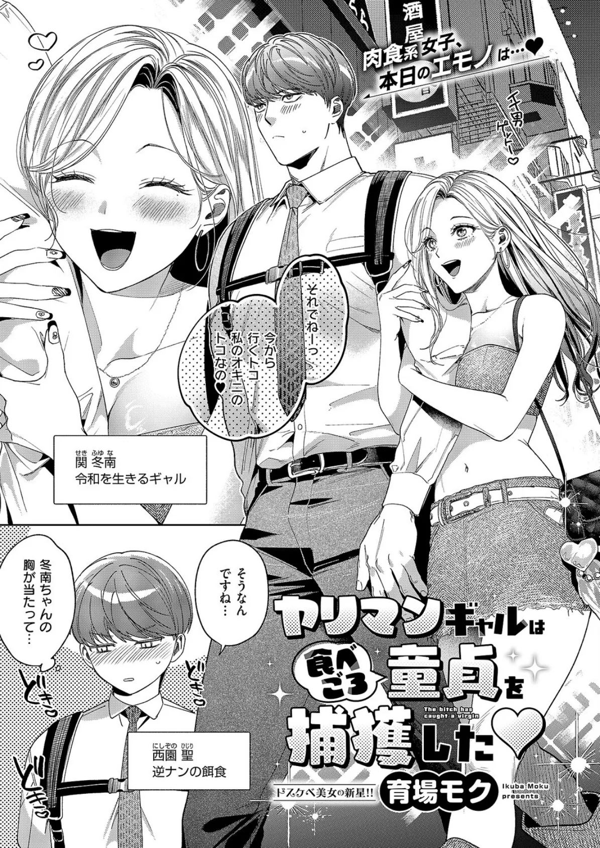 COMIC E×E 63【電子版限定特典付き】【FANZA限定特典付き】 9ページ