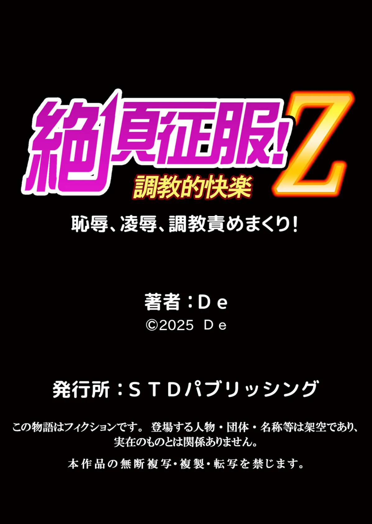発情アプリで調教開始〜誰もいない教室で絶頂を繰り返す生意気JK 23 6ページ