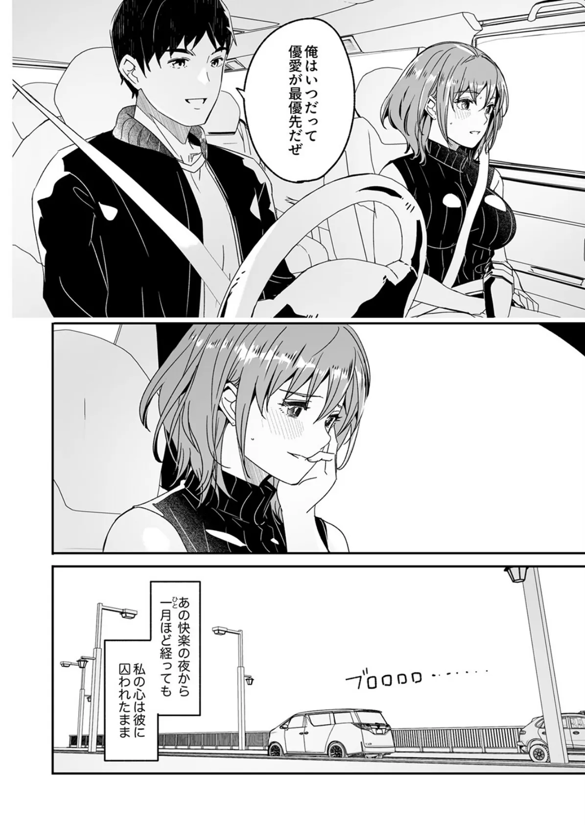 人妻が種を求むまで9 6ページ