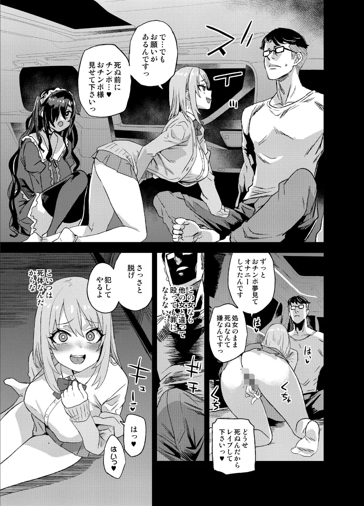 人生リサイクル 13ページ