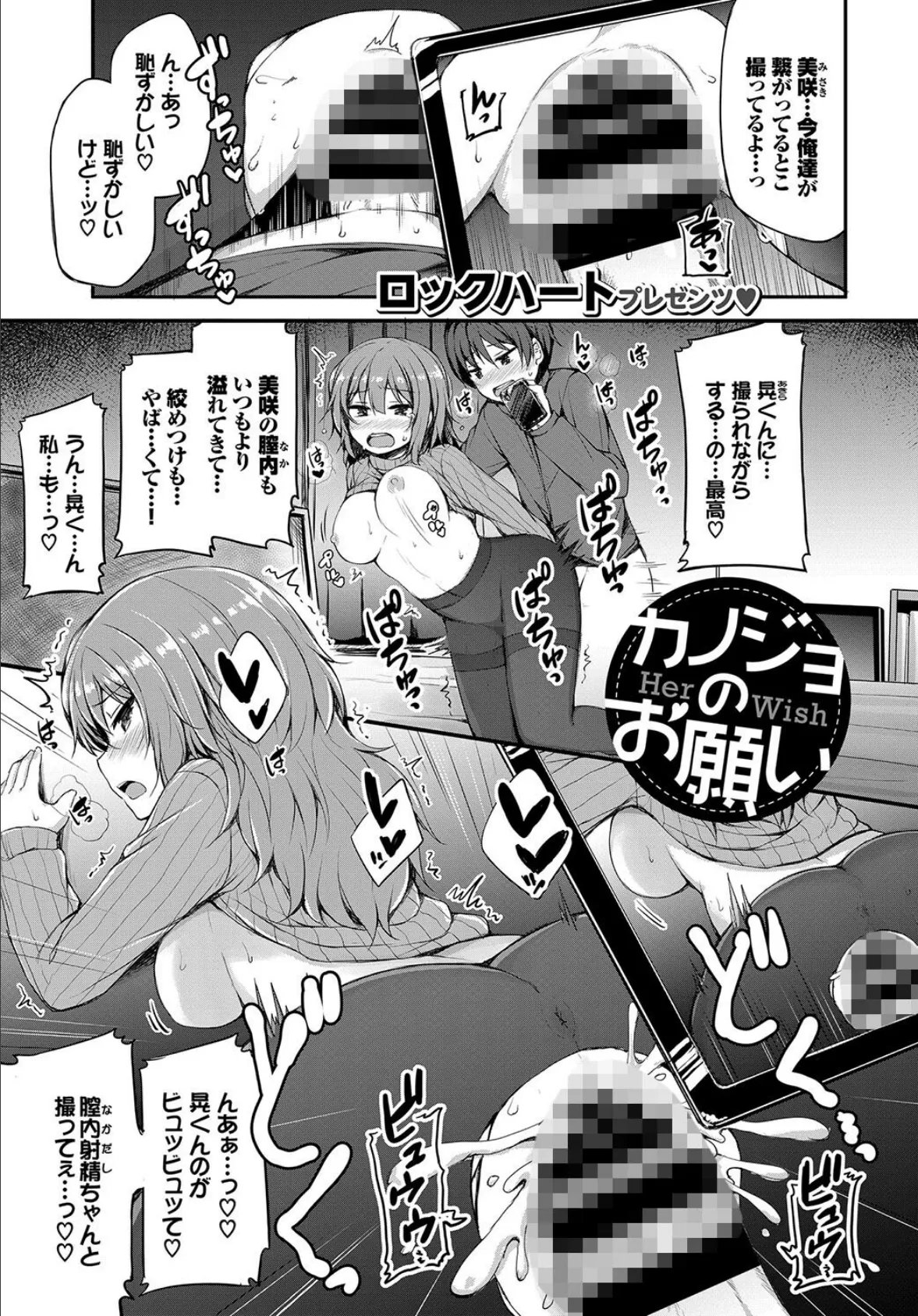 おっぱいサンドで昇天しちゃお VOL.4〜ナカよく3P!?編〜 15ページ