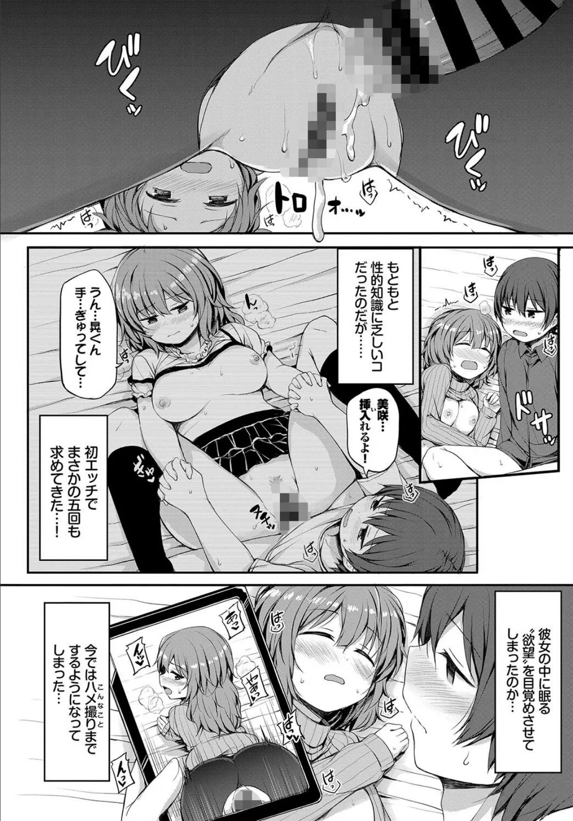 おっぱいサンドで昇天しちゃお VOL.4〜ナカよく3P!?編〜 16ページ