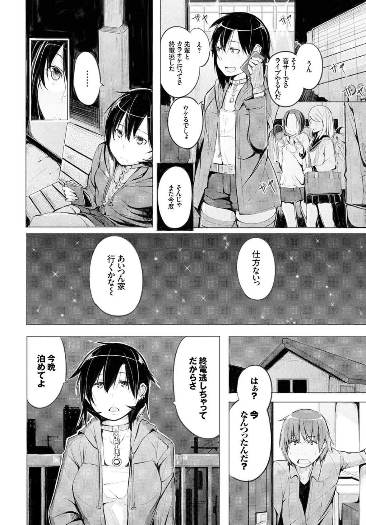 おっぱいサンドで昇天しちゃお VOL.4〜ナカよく3P!?編〜 20ページ