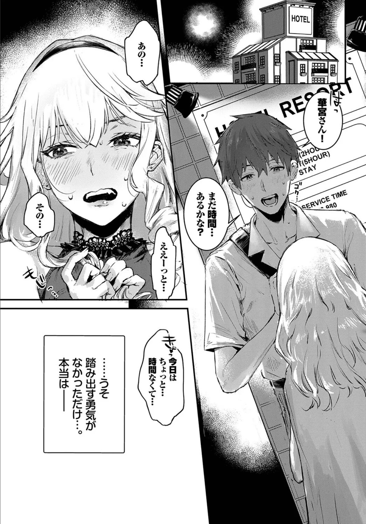 おっぱいサンドで昇天しちゃお VOL.4〜ナカよく3P!?編〜 5ページ