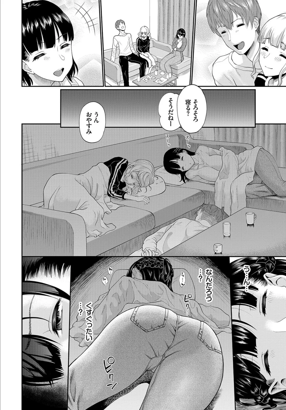 おっぱいサンドで昇天しちゃお VOL.4〜ナカよく3P!?編〜 8ページ