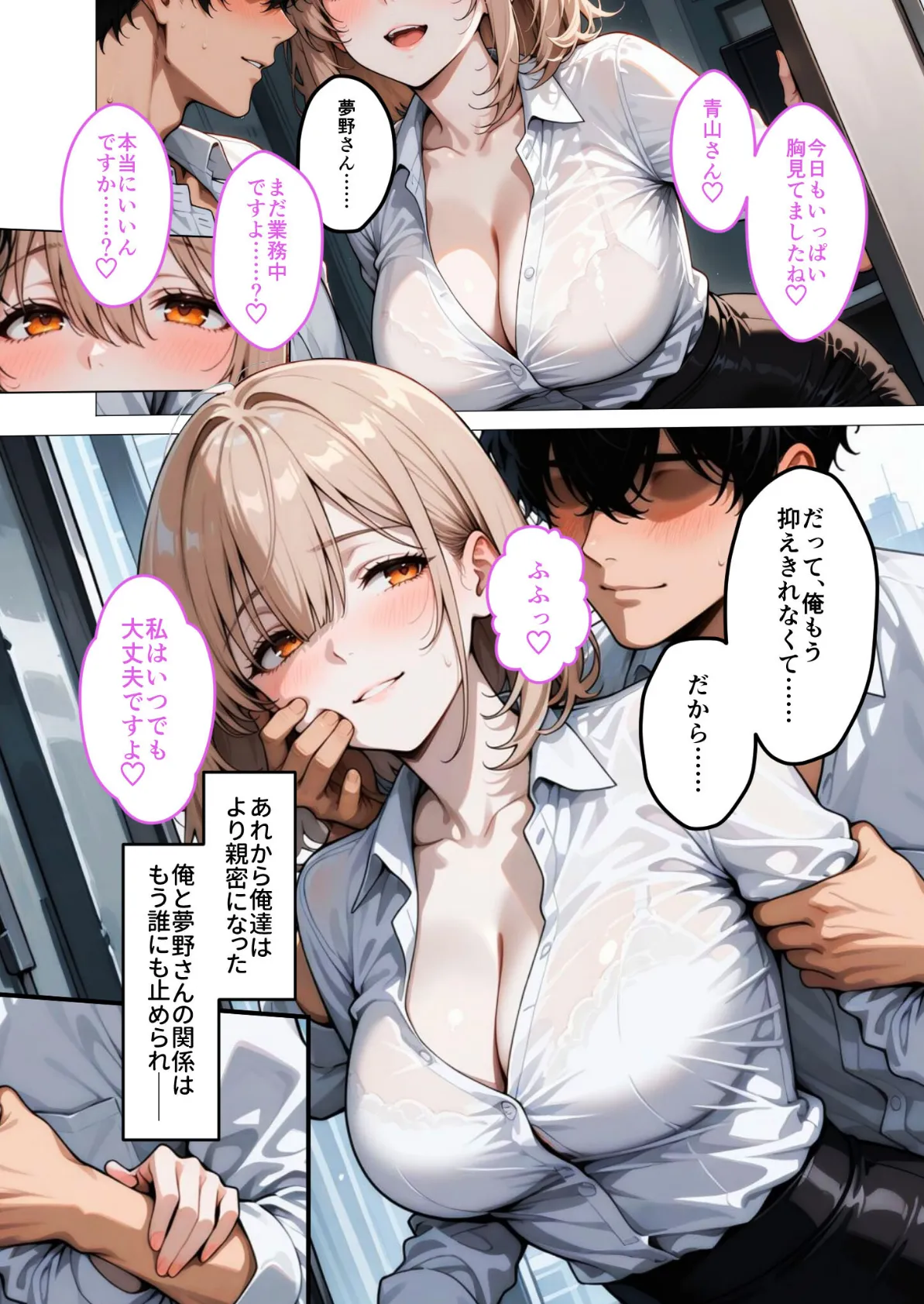 口下手夢野さんの胸チラ誘惑(2) モザイク版 3ページ