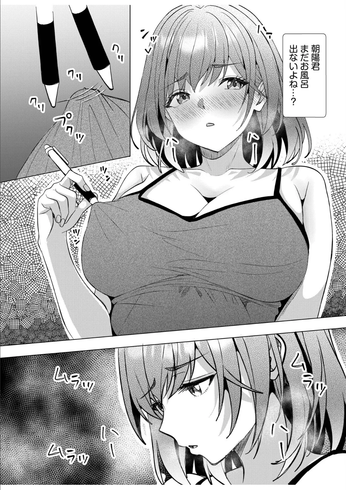 ギャルだくみ〜家出処女とのハメまくり同棲セックス〜(22) 6ページ