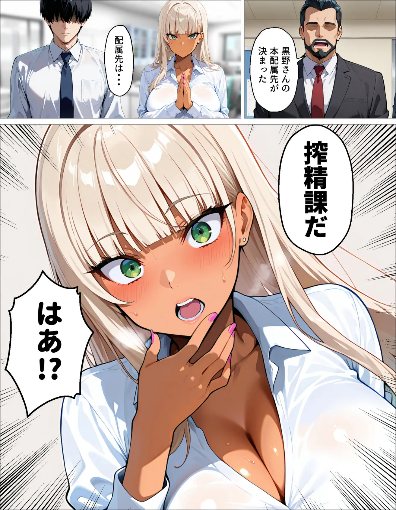 新卒の黒ギャルが「きも…」って言いながら搾精してくれる話(1) 11ページ