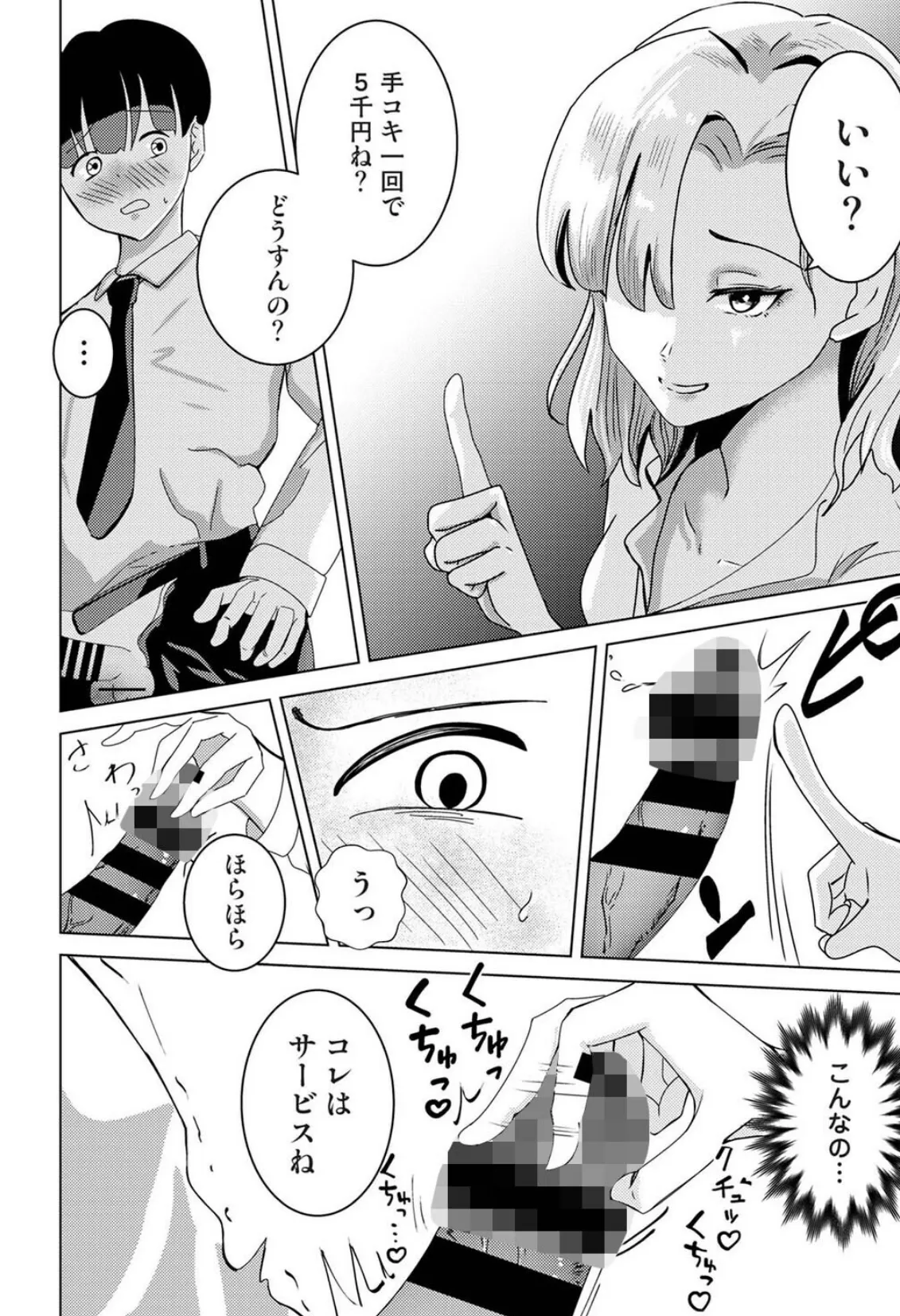 アナンガ・ランガ Vol.125 16ページ