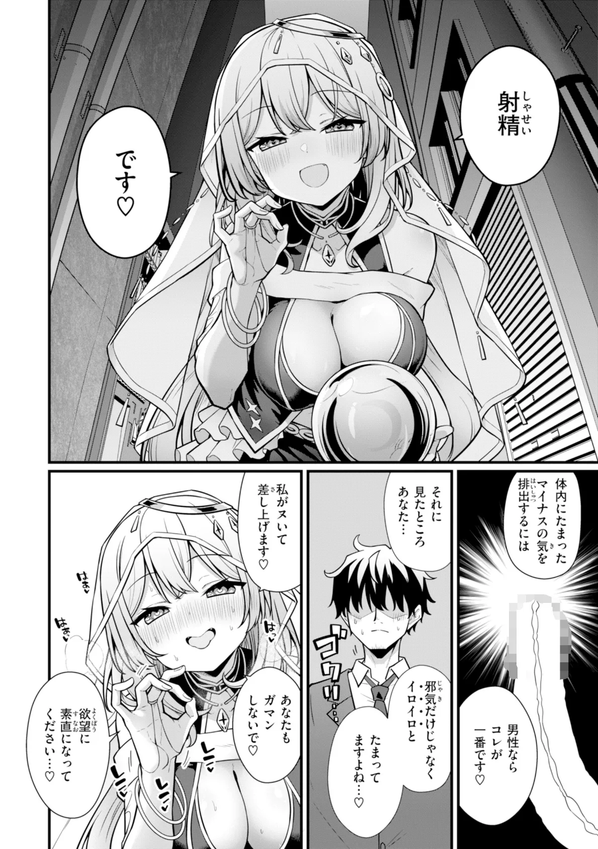 ぴーすふるふぇいす!【デジタル版限定おまけ付き】 24ページ