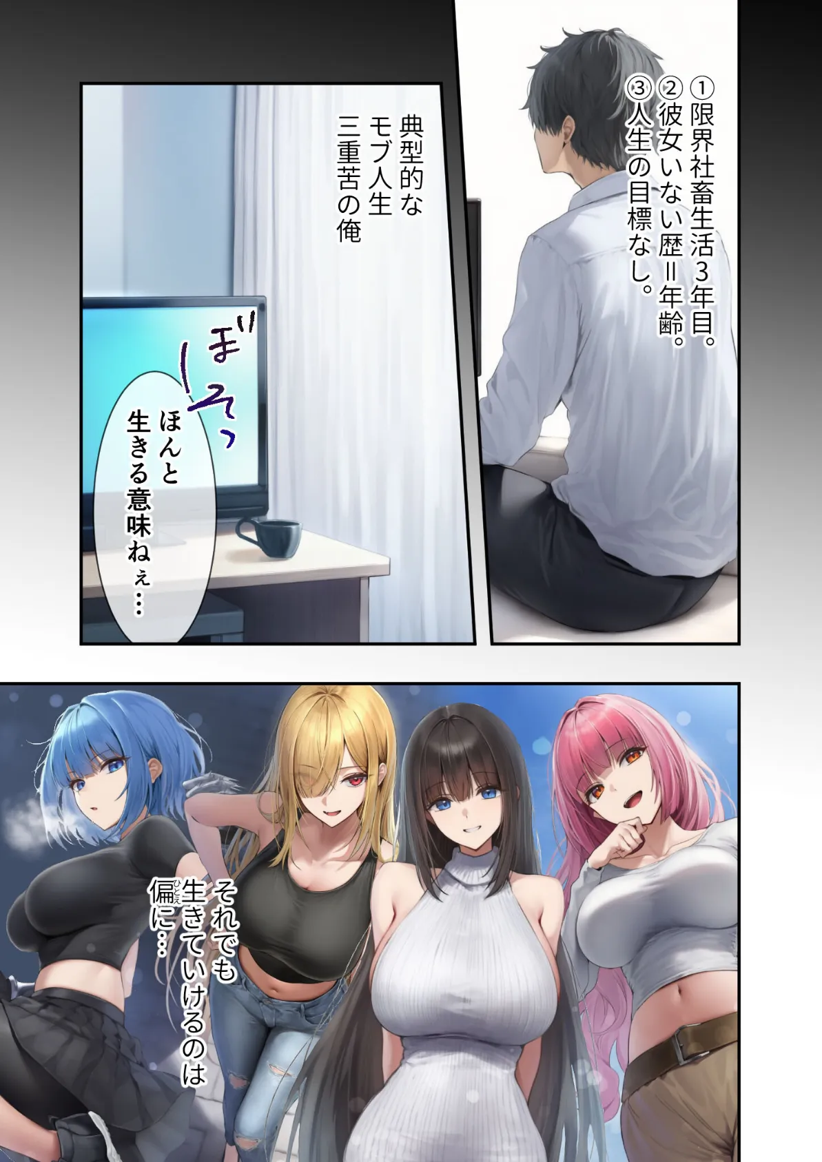 新・異世界王族転生!嫁候補セックスバイキング 〜憧れのヒロイン達にせっせと中○し〜 モザイク版 3ページ