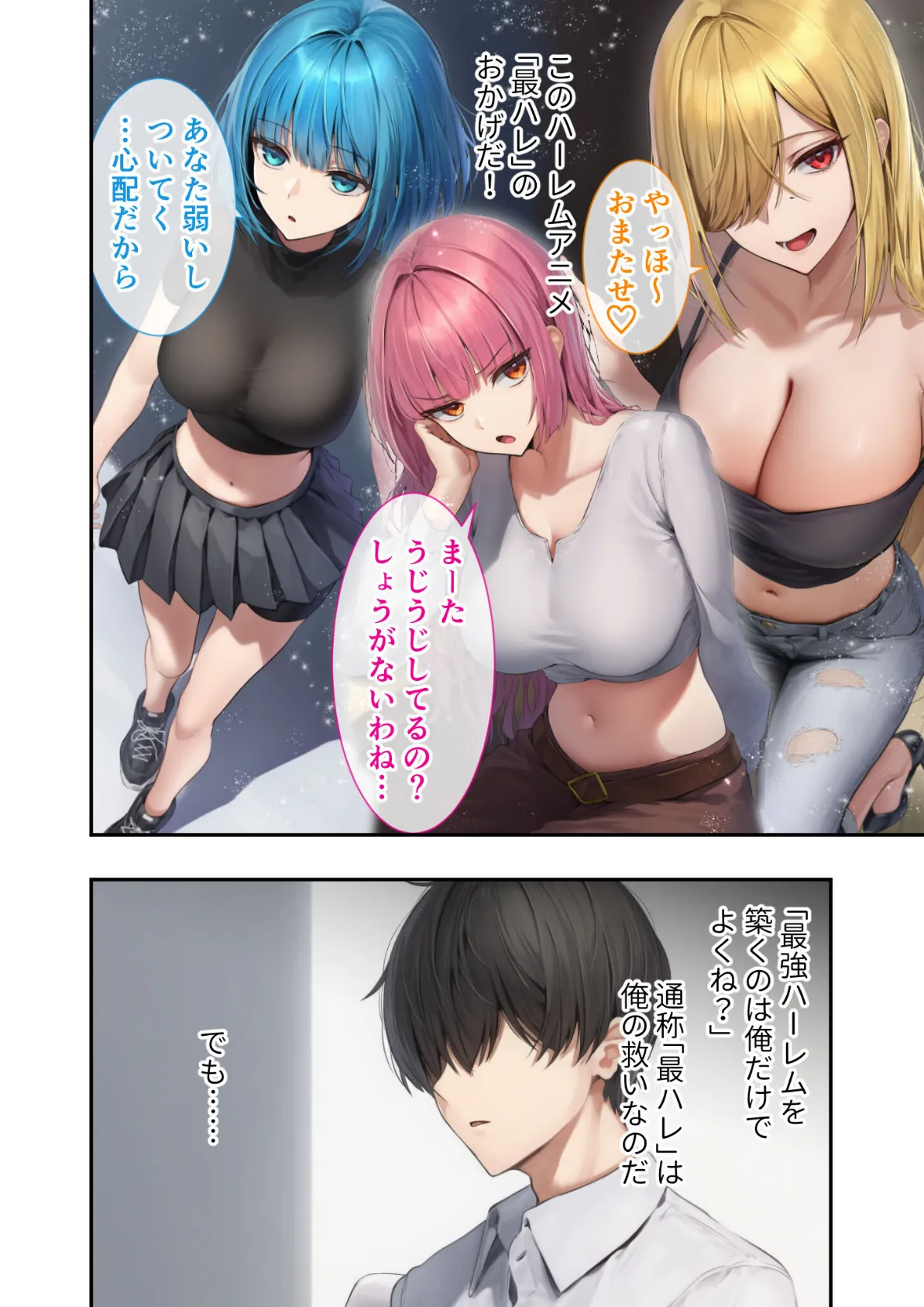 新・異世界王族転生!嫁候補セックスバイキング 〜憧れのヒロイン達にせっせと中○し〜 モザイク版 4ページ