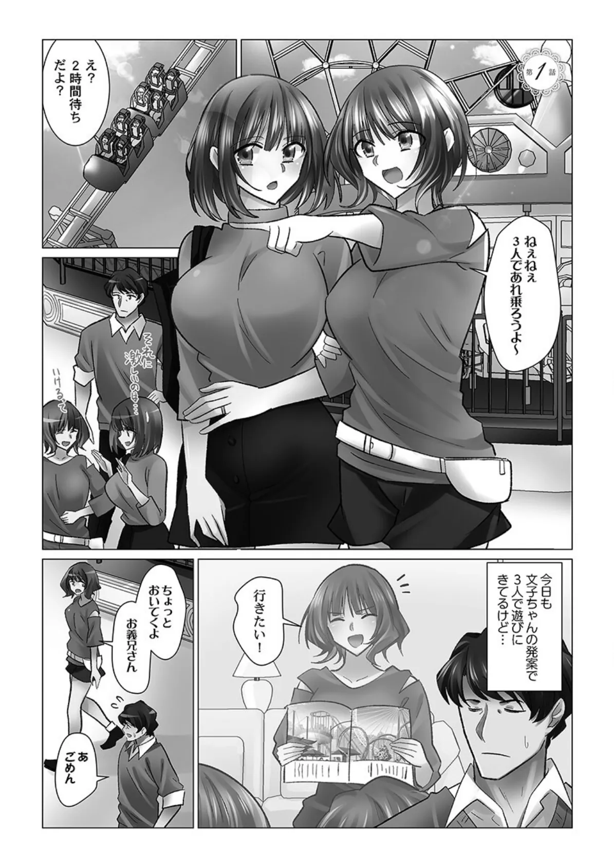 クーデレづま【単行本版】5【電子限定】 3ページ