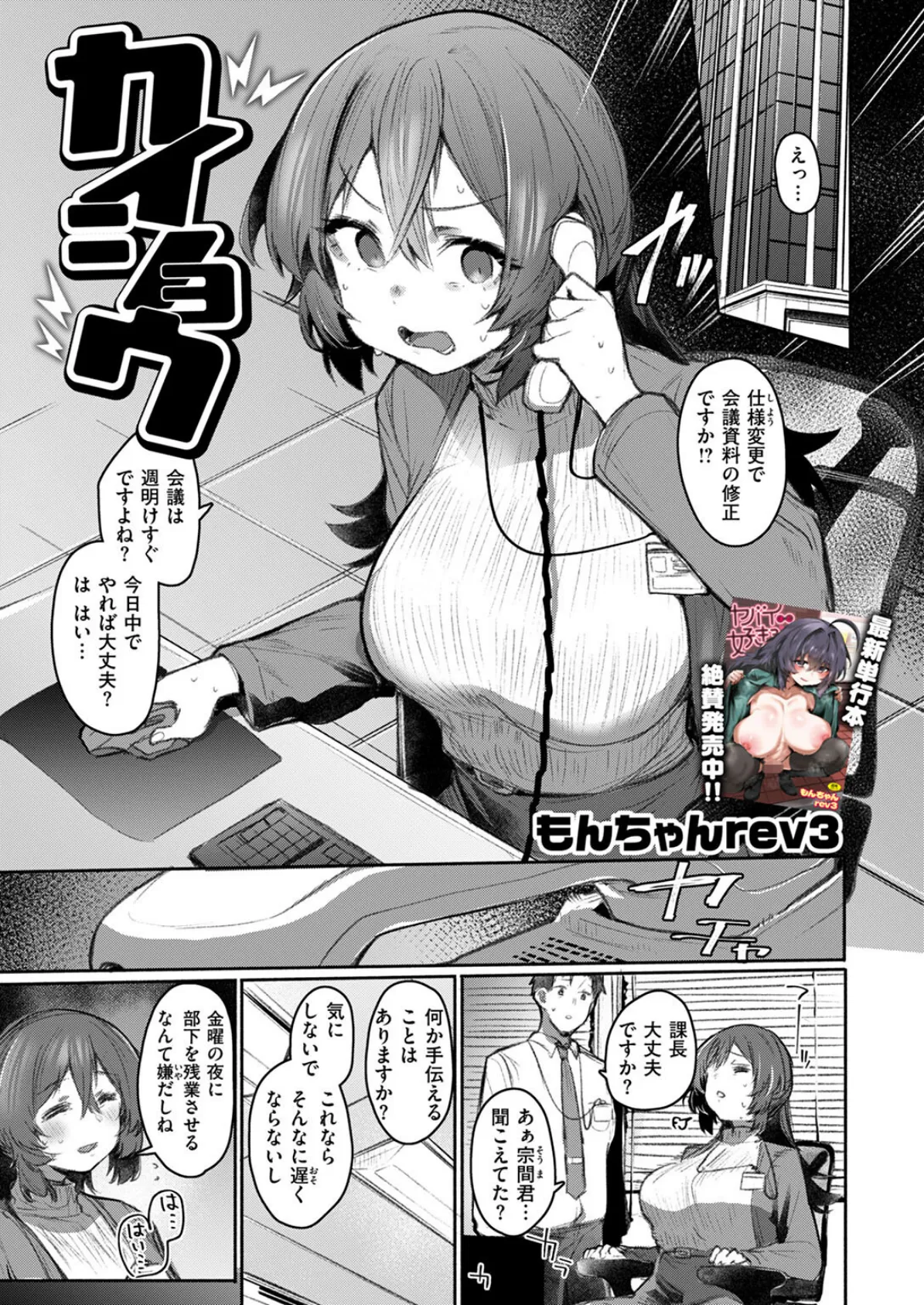 COMIC失楽天 2025年11月号 31ページ