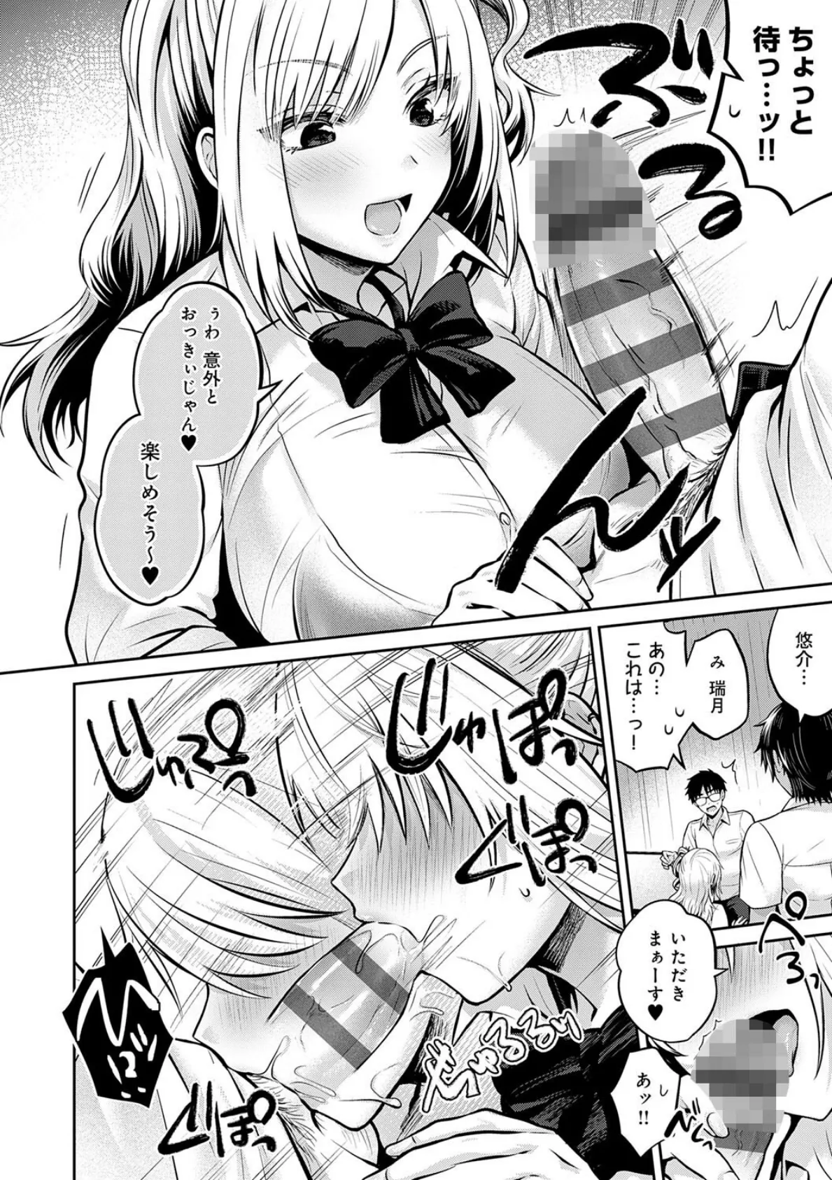 むち×メス〜ほんとはヤらしい彼女たち〜【デジタル特装版】 8ページ