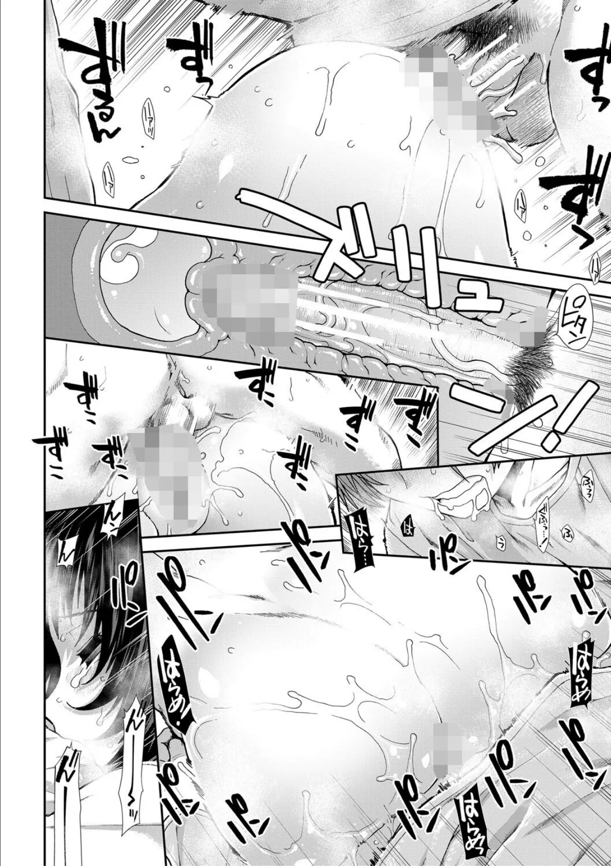 孕ませチャンネル【1話立ち読み付き】 36ページ