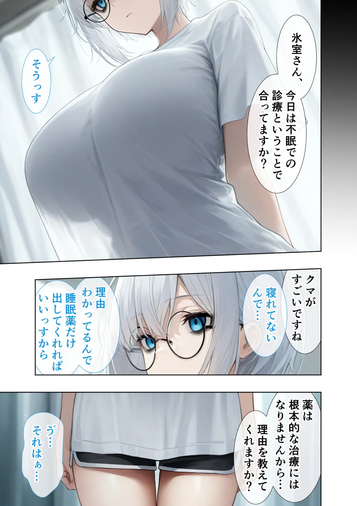 悪徳医師の淫行×××治療・玖 〜配慮なき精神処方録〜 モザイク版 11ページ