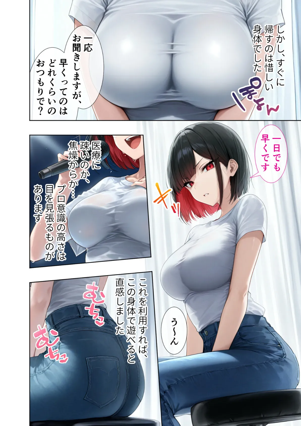 悪徳医師の淫行×××治療・玖 〜配慮なき精神処方録〜 モザイク版 6ページ