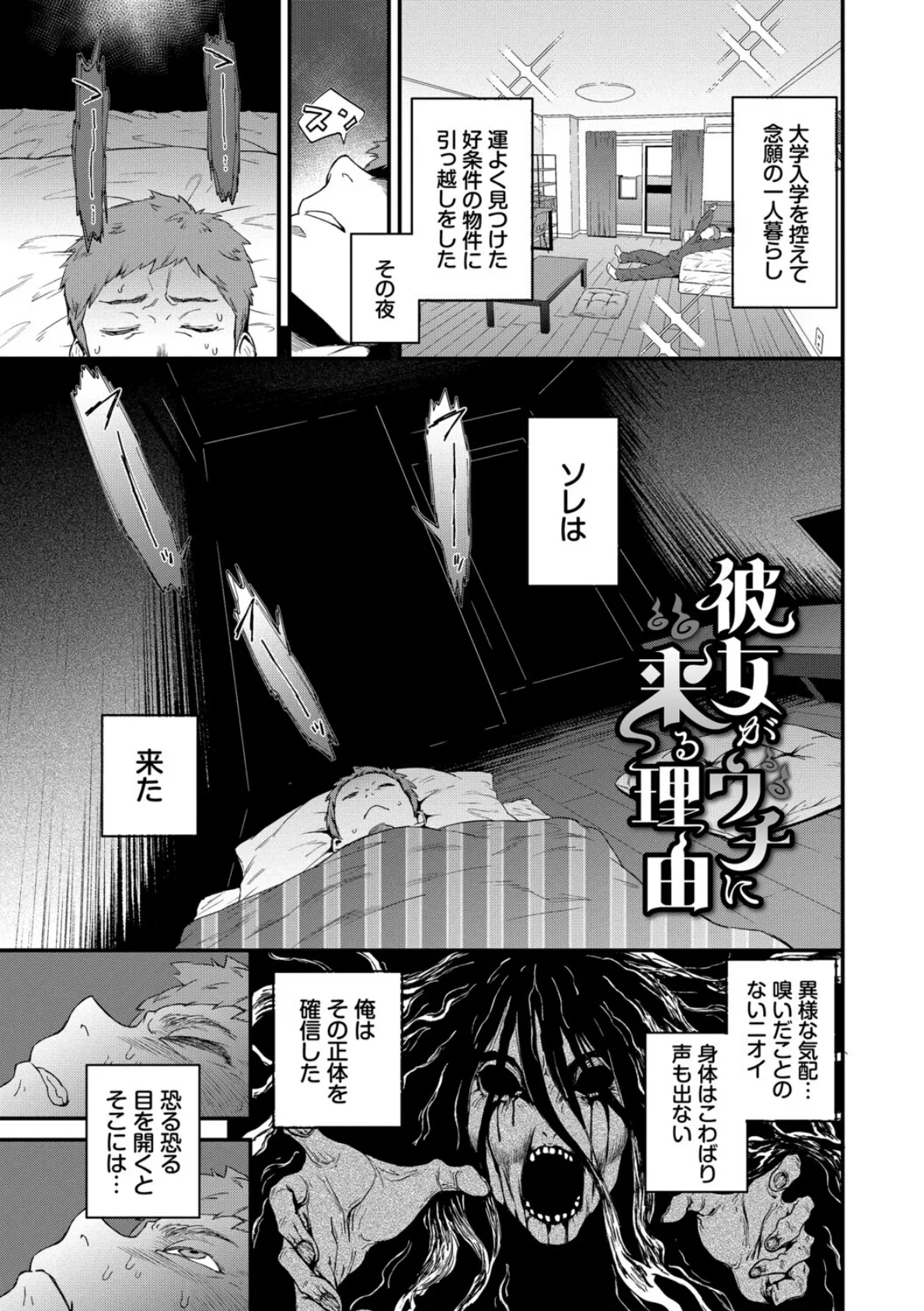 見せるは恥だが気持ちいい【デジタル特装版】【FANZA限定版】 30ページ