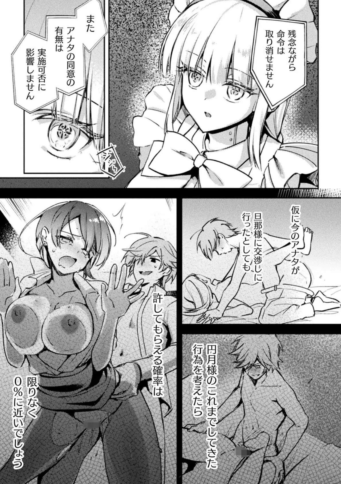 別冊コミックアンリアル 人外お姉さんによるマゾ開発 デジタル版Vol.2 21ページ