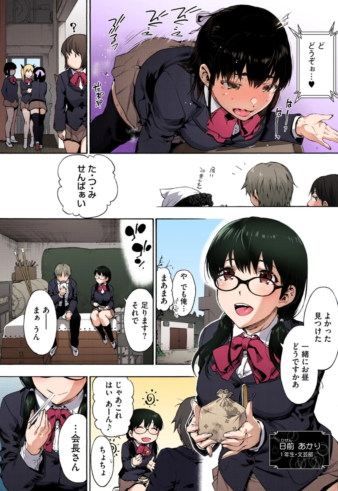 ハーレム・カルト side CULT【フルカラー版】 12ページ