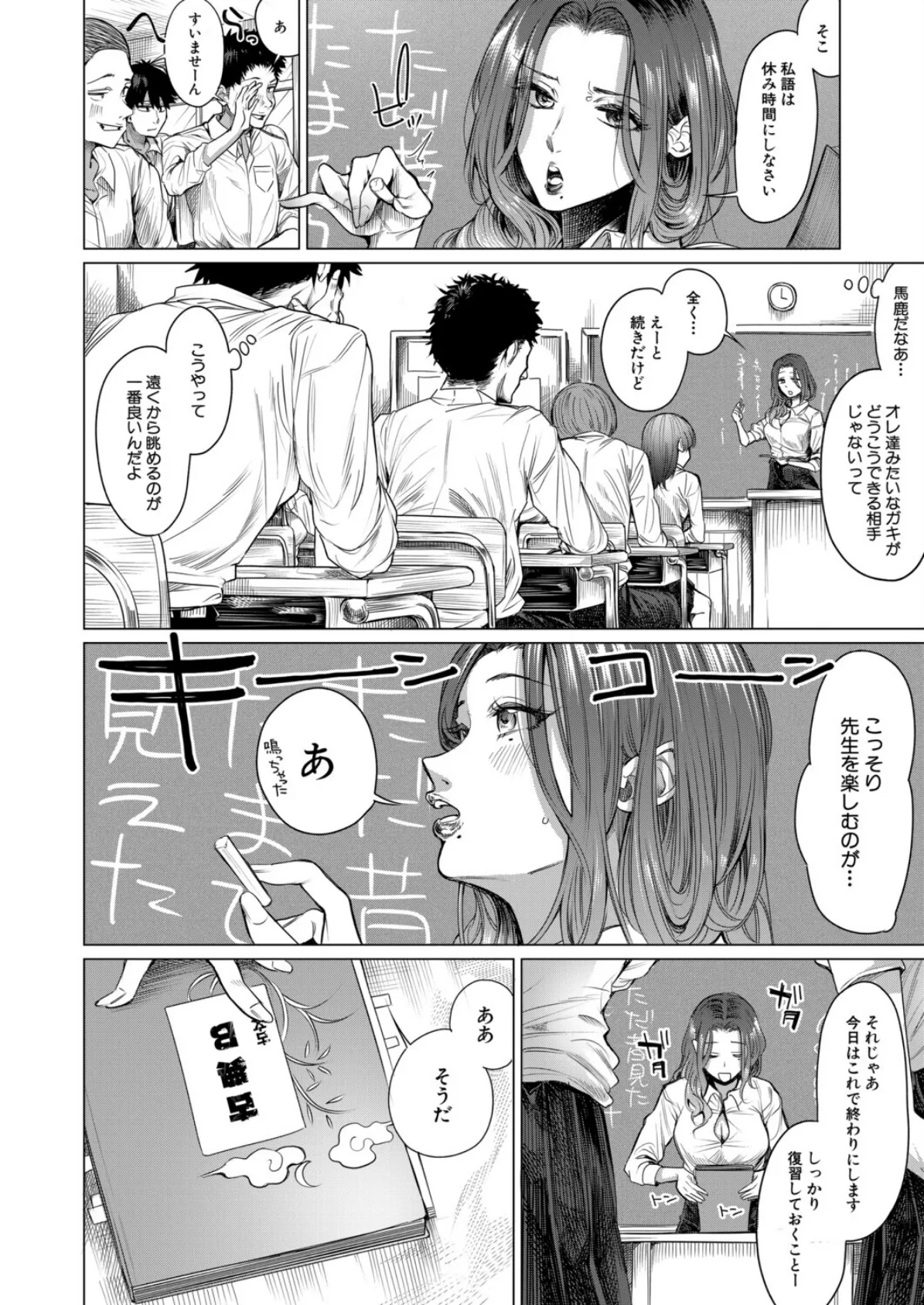 軽慮浅謀 （柔乃やわ） 2ページ