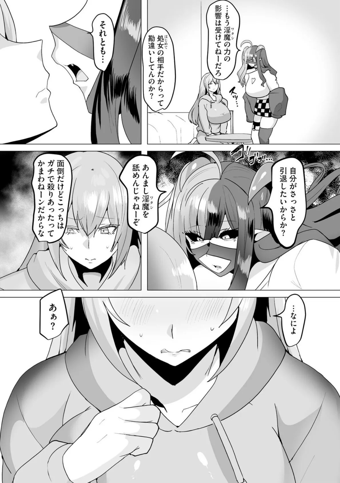 うわ…キッツ…魔法少女サラセニア【第7話】 4ページ