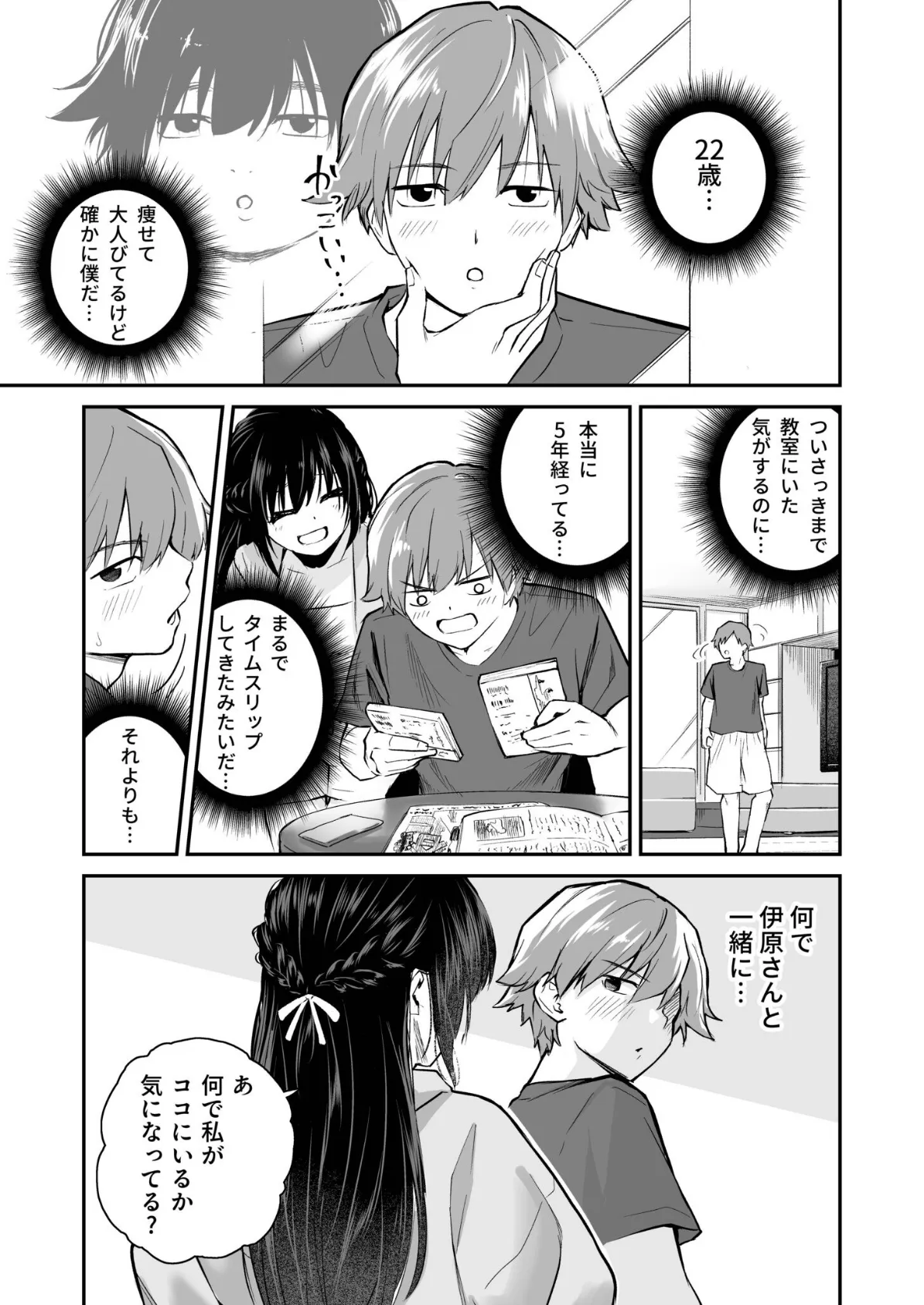 大好きなキミと【FANZA限定特装版】【18禁】 7ページ