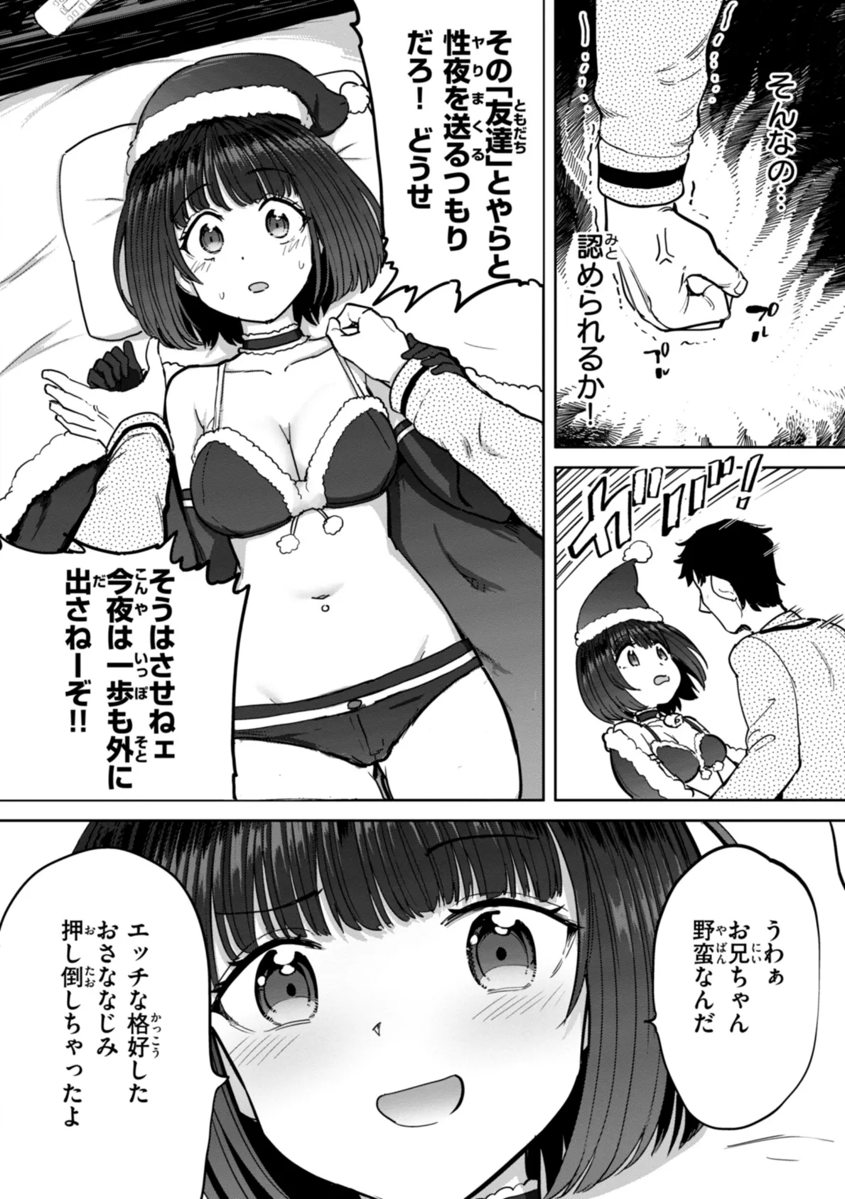 性交遊戯 40ページ