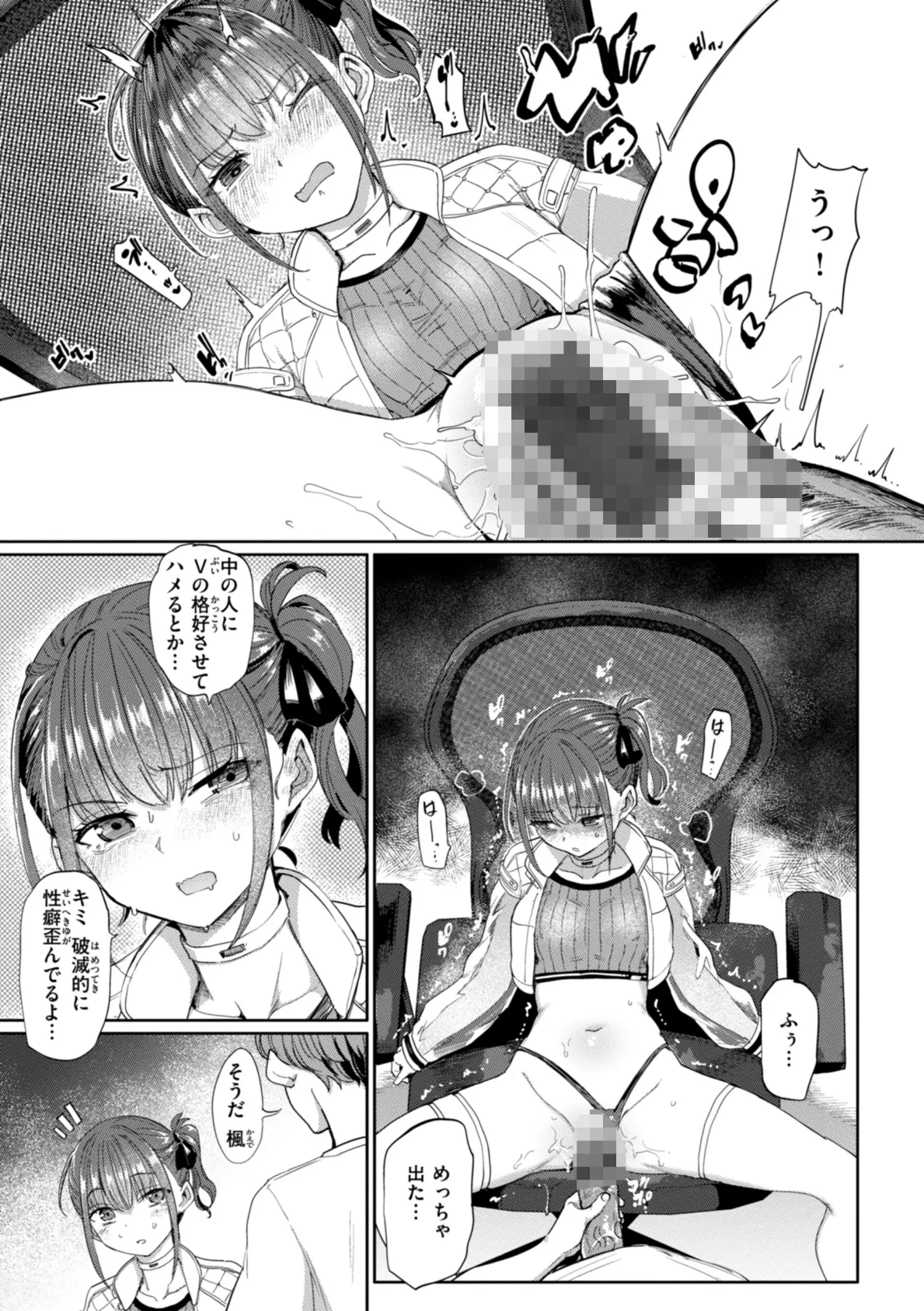 性交遊戯 47ページ