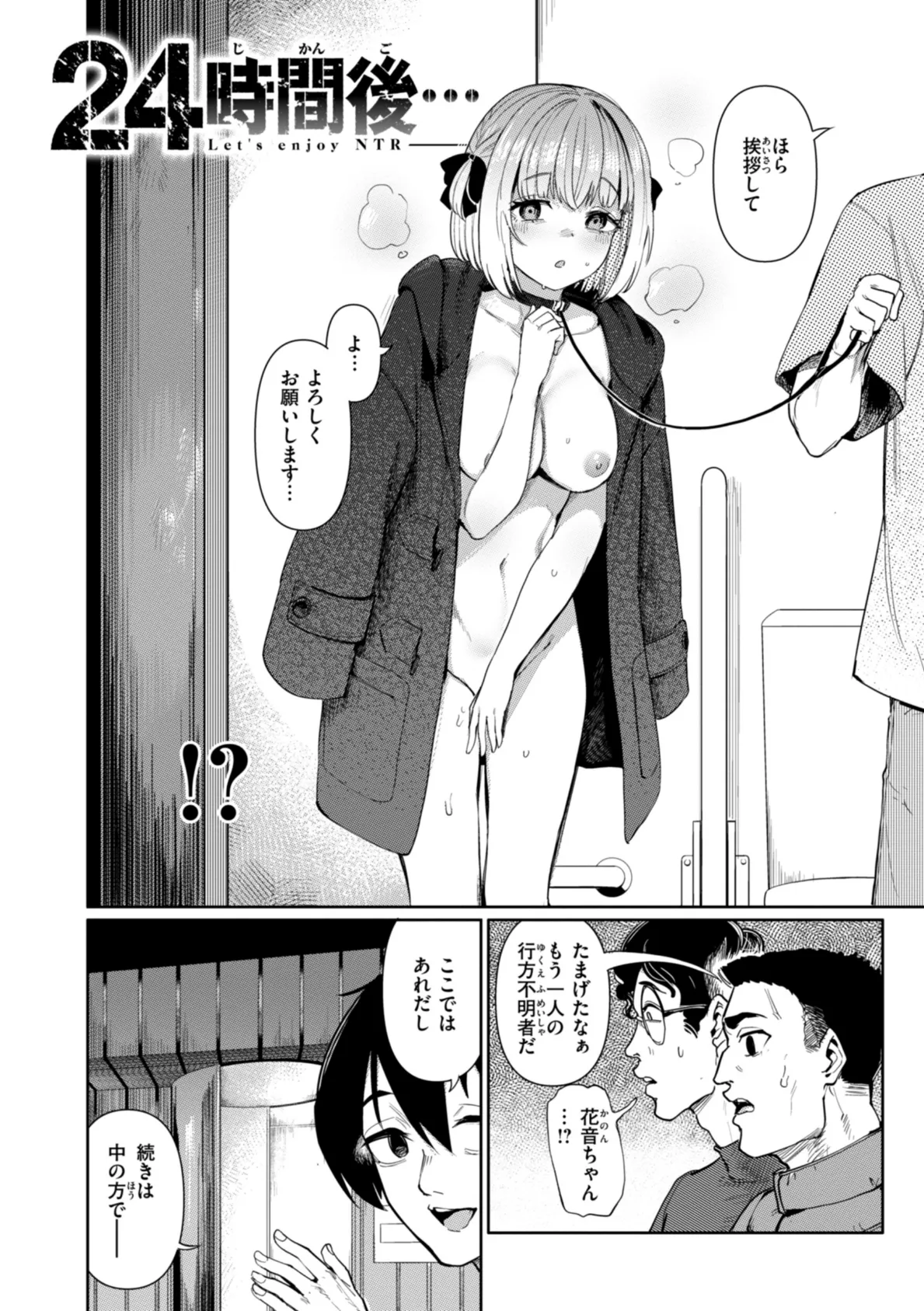 性交遊戯 8ページ