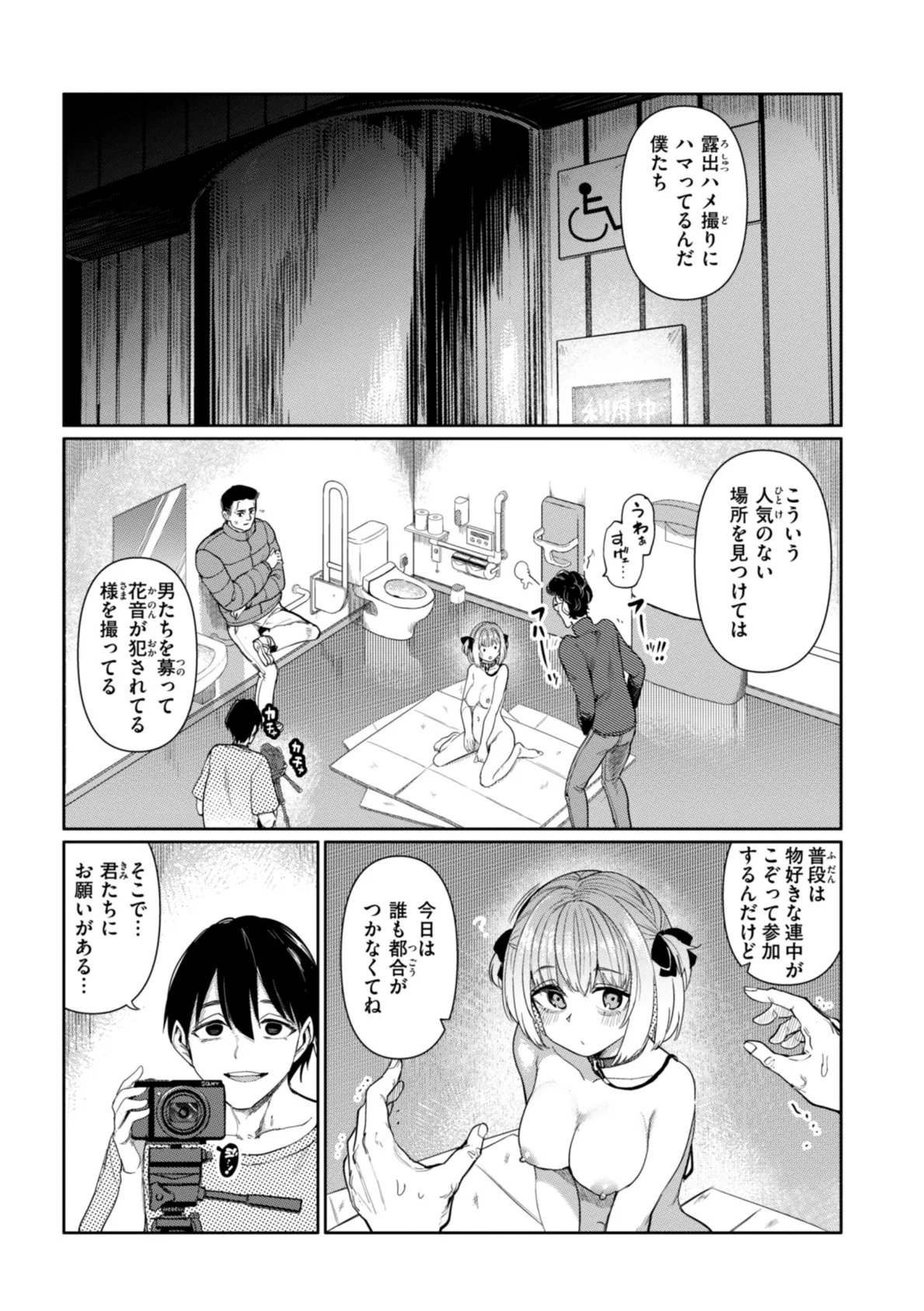 性交遊戯 9ページ