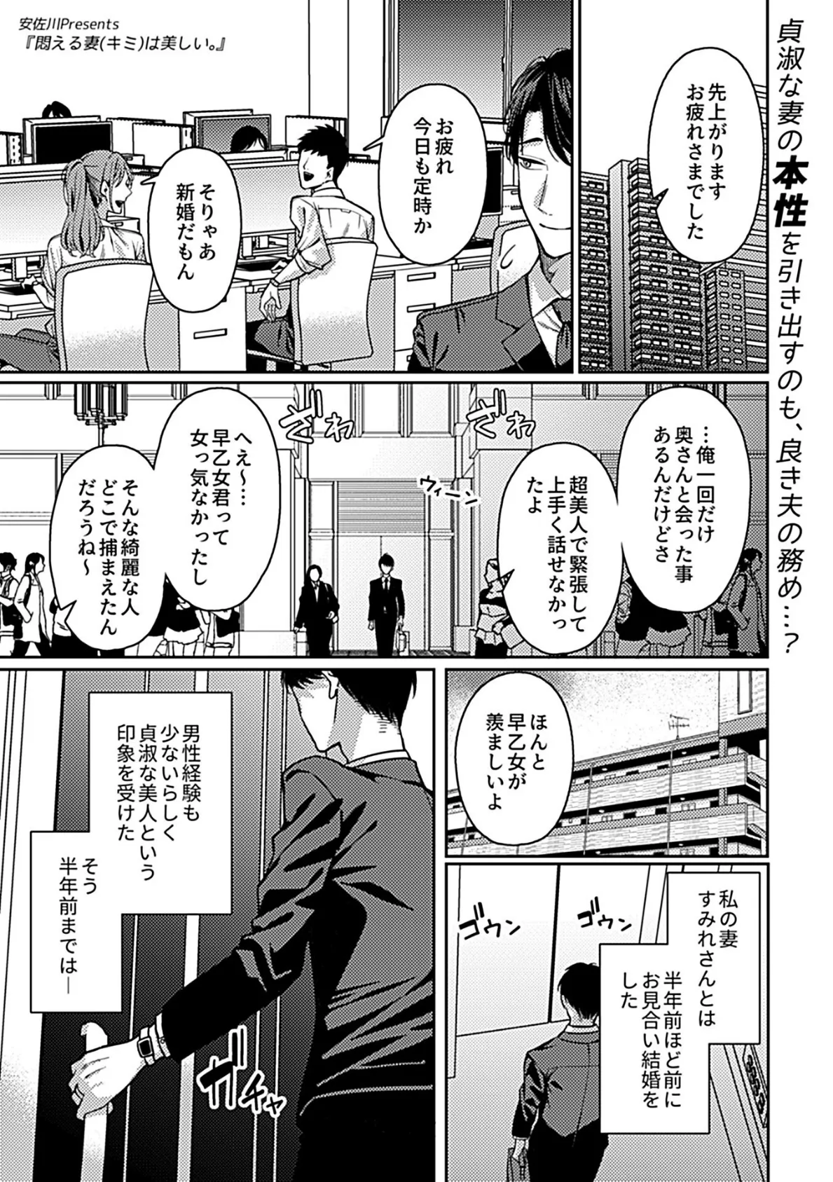 別冊COMIC GEE アンソロジー スケベな人妻は好きですか？ 11ページ