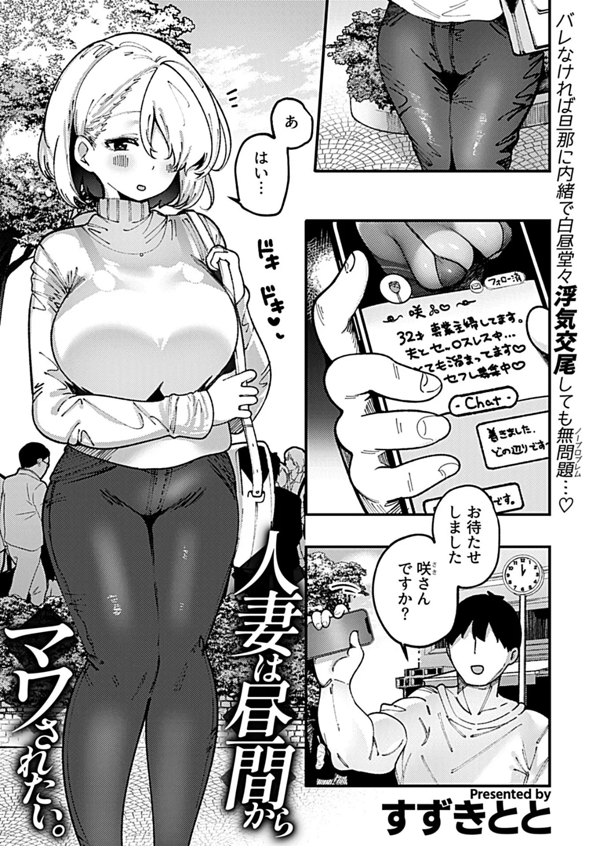 別冊COMIC GEE アンソロジー スケベな人妻は好きですか？ 7ページ